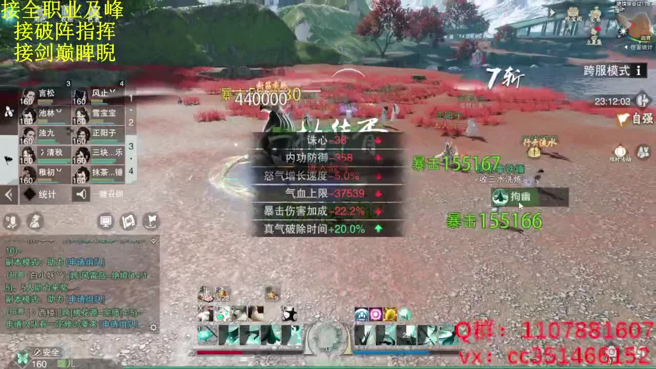 啥都会啥都接 第2段