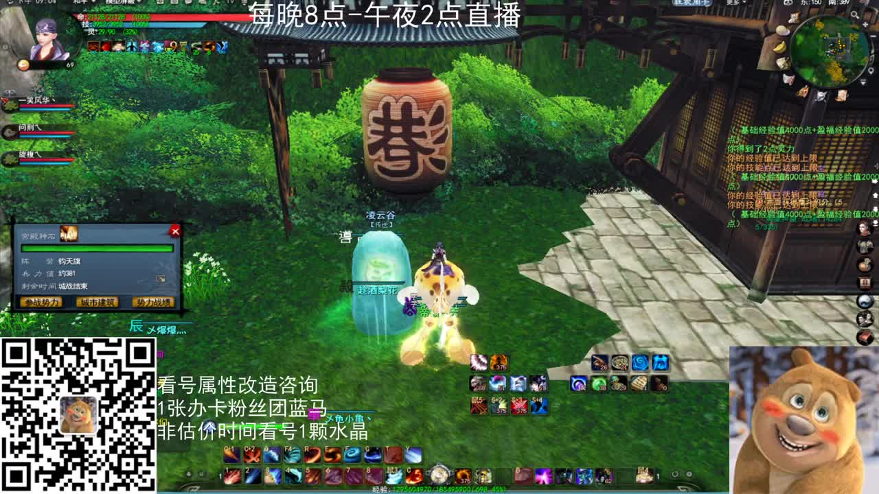 69勠力城战 第1段