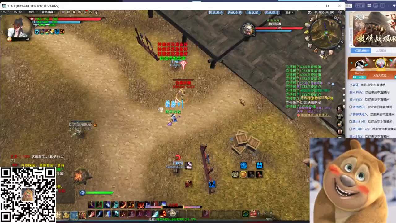 69勠力城战 第2段