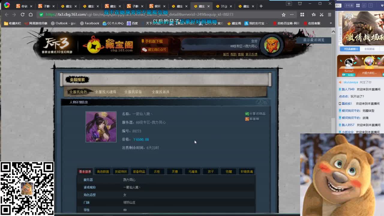 69勠力城战 第3段