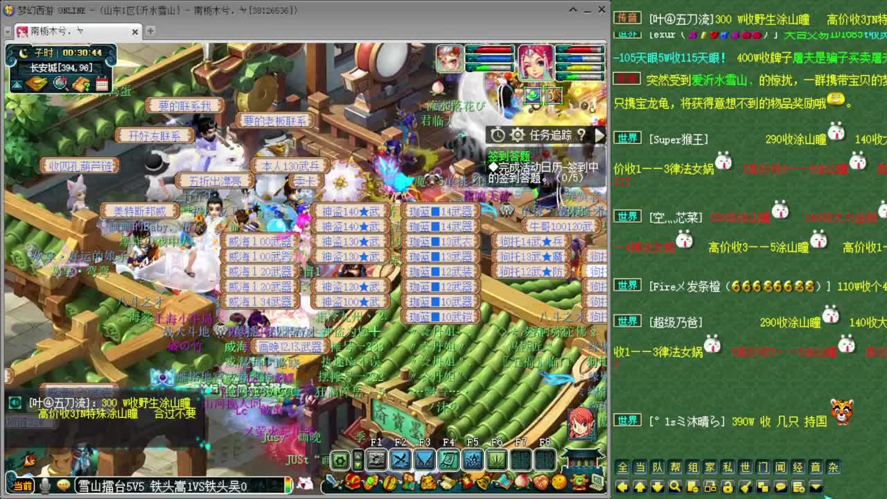 沂水雪山 第2段