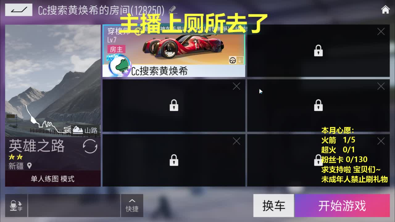 无 捕渔人下月再战 第1段