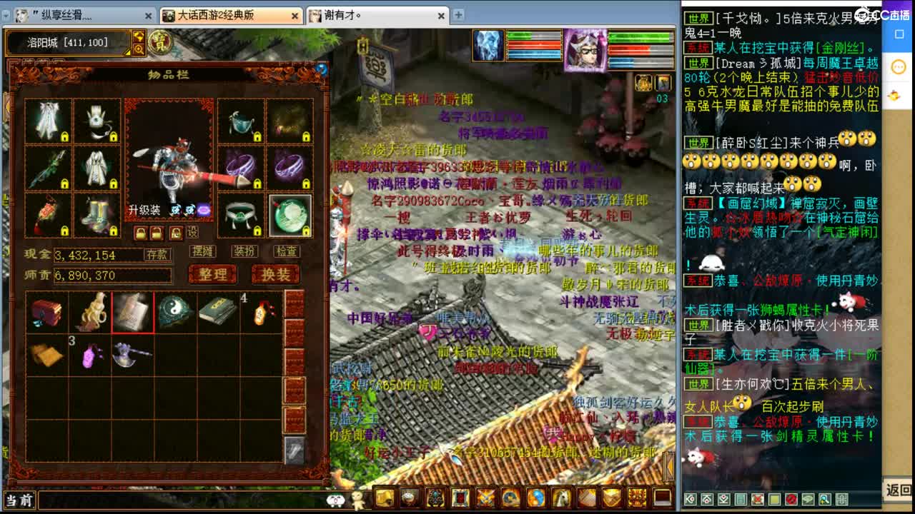 估价看号认真负责的主播 第3段