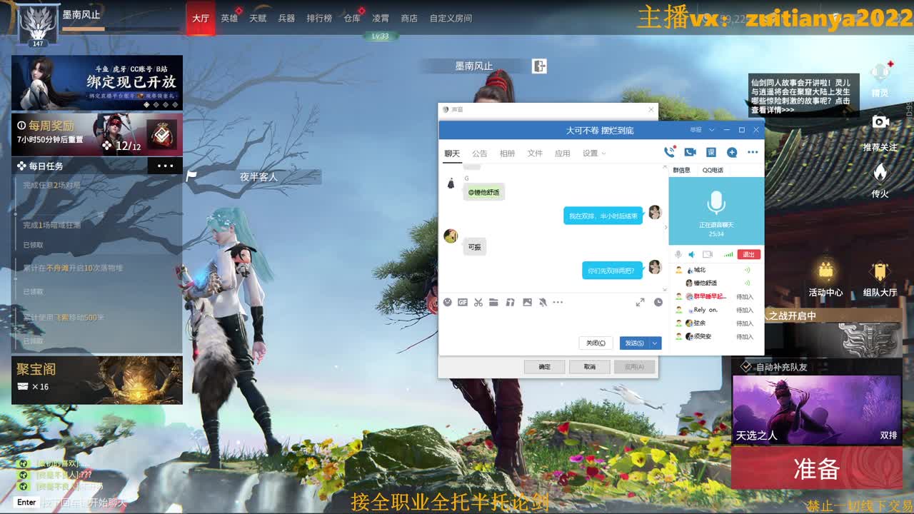 蹲全托蹲论剑 第2段