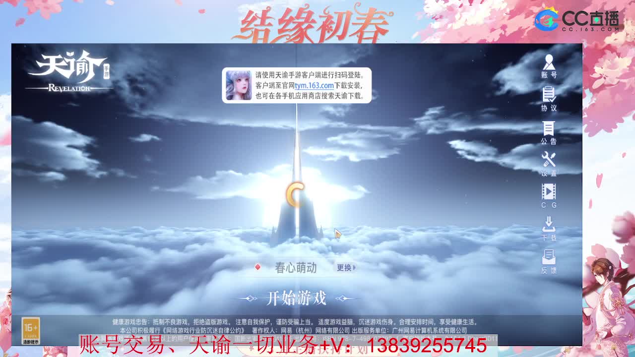 15号新区已开 接全职业神耀 托管 第1段