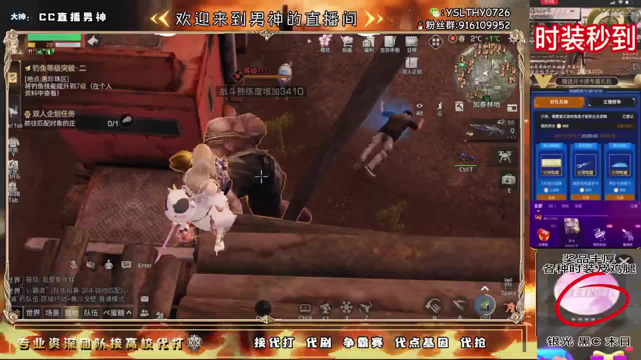 争霸赛 第3段