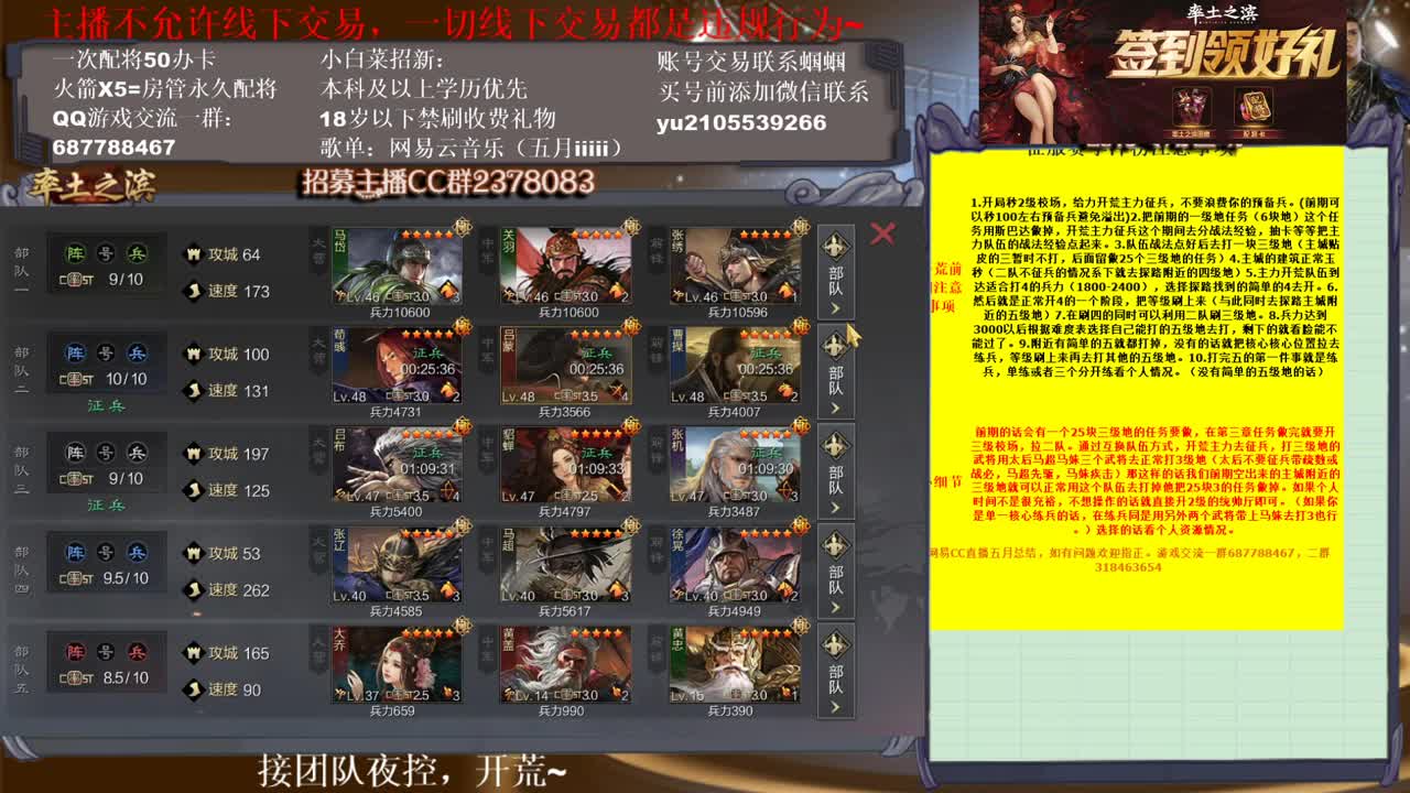 官方解说五月在线答疑解惑，有问必答~ 第1段