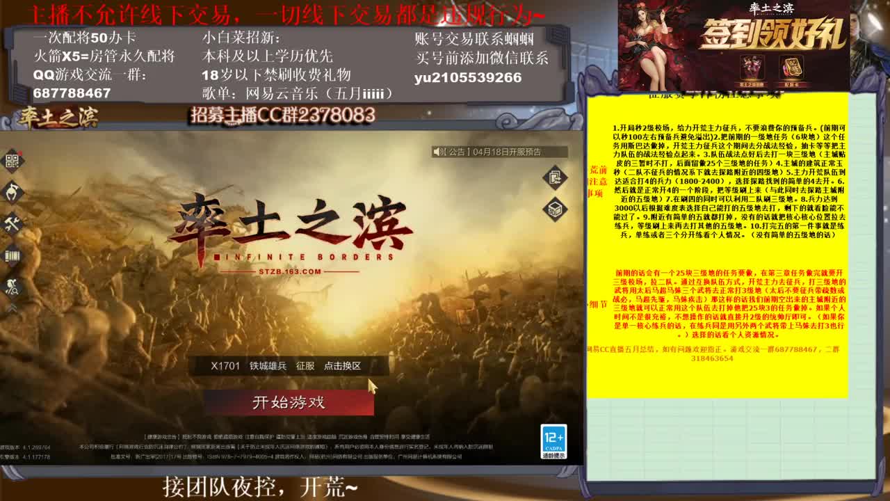 官方解说五月在线答疑解惑，有问必答~ 第2段