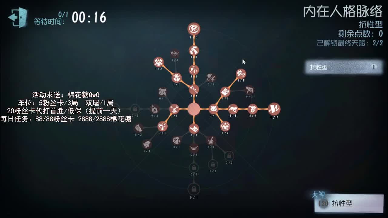 S牌记录员预定 第3段
