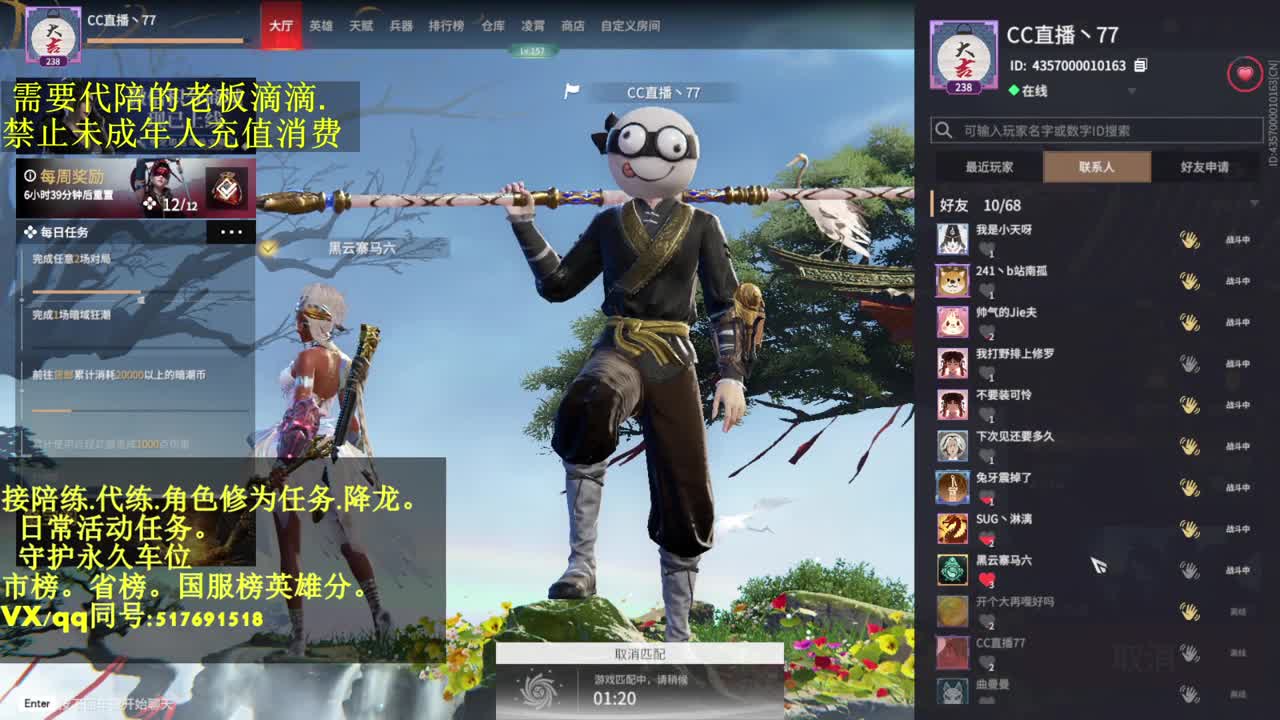 接代,陪.4800修罗局. 第1段