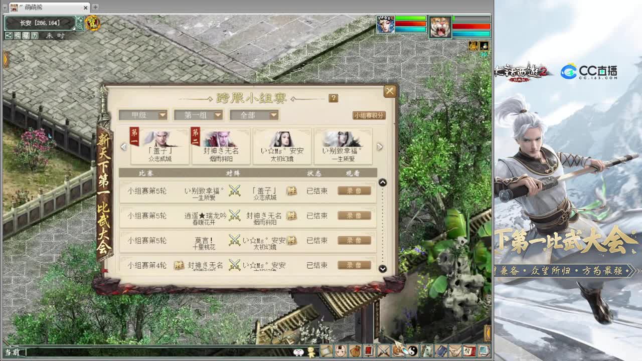 天梯第一视角 第1段