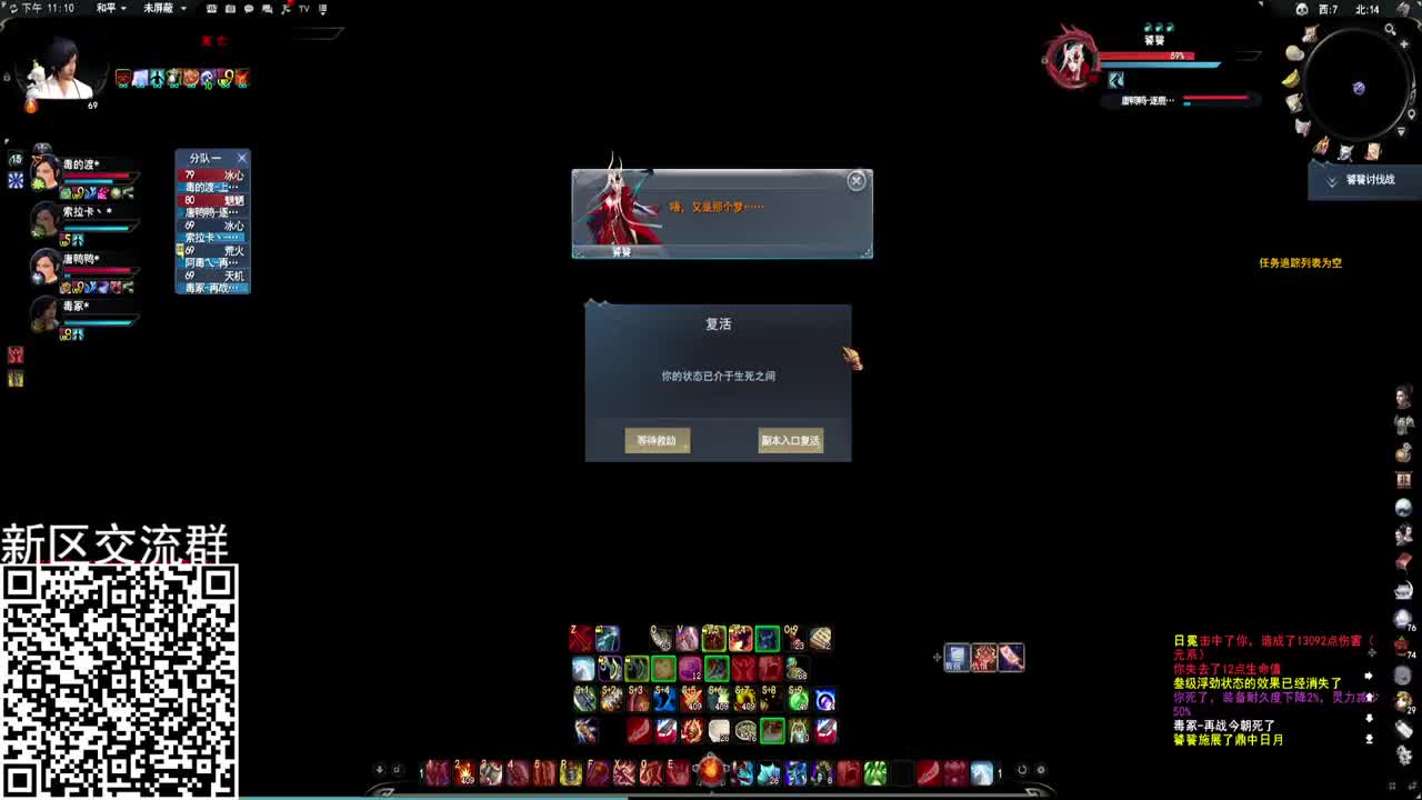 领悟一个二境界火神怒 第2段