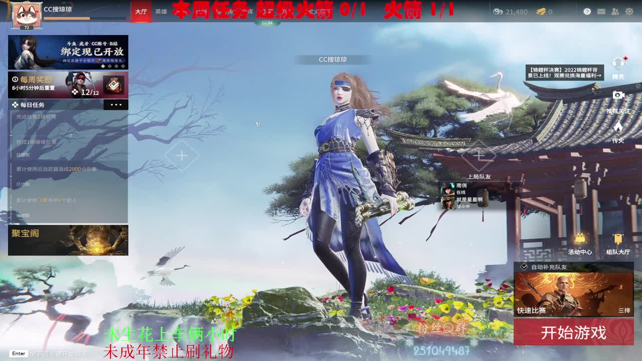 别翻了~就我了~ 第2段
