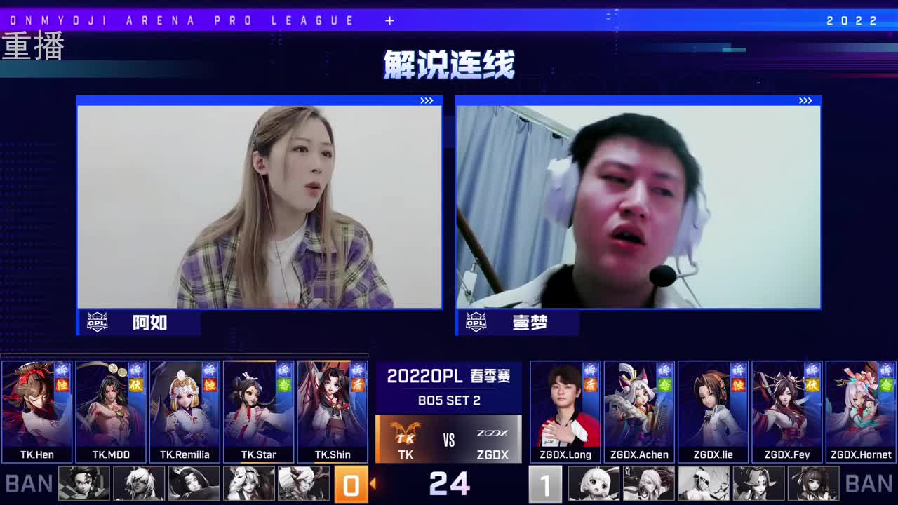 2022OPL春季赛常规赛 第1段