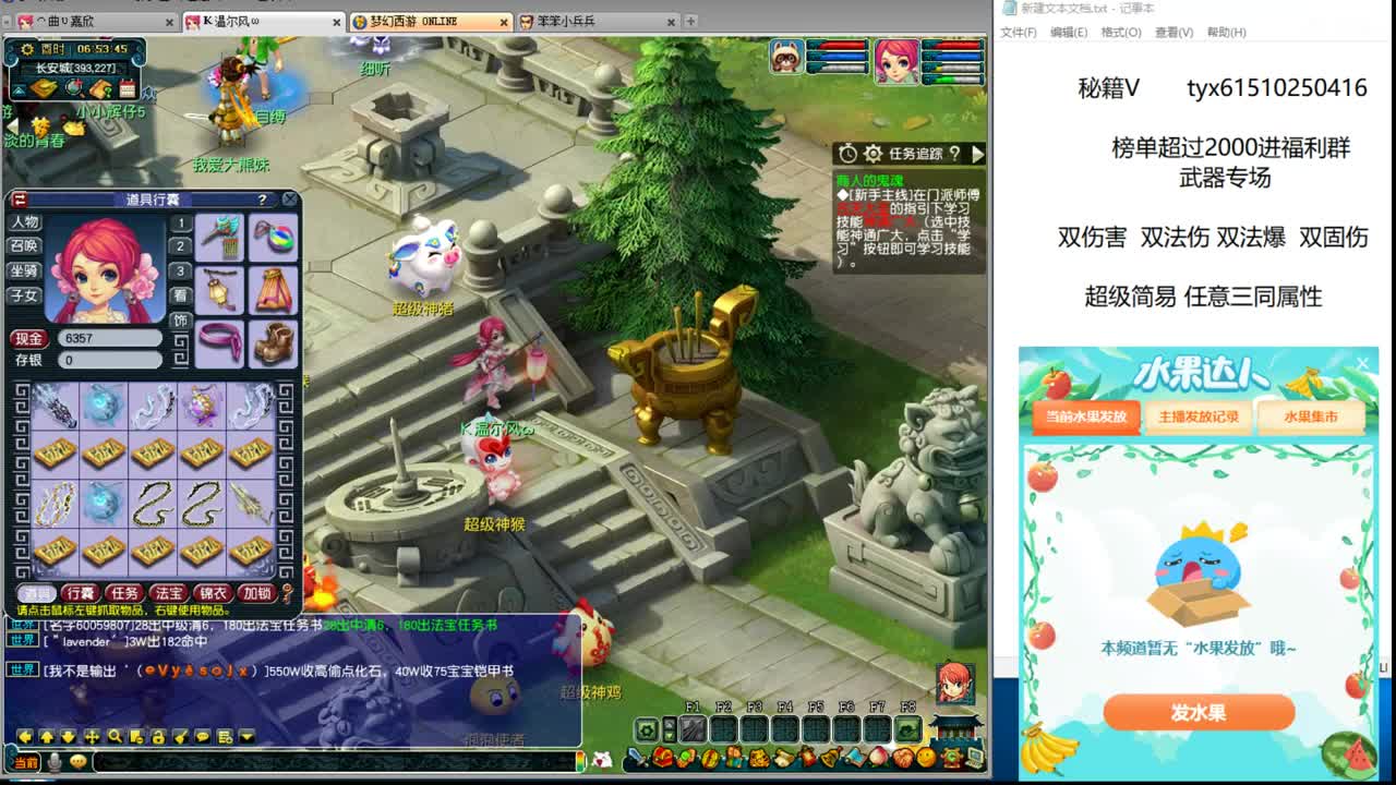 灵饰狂出超级简易