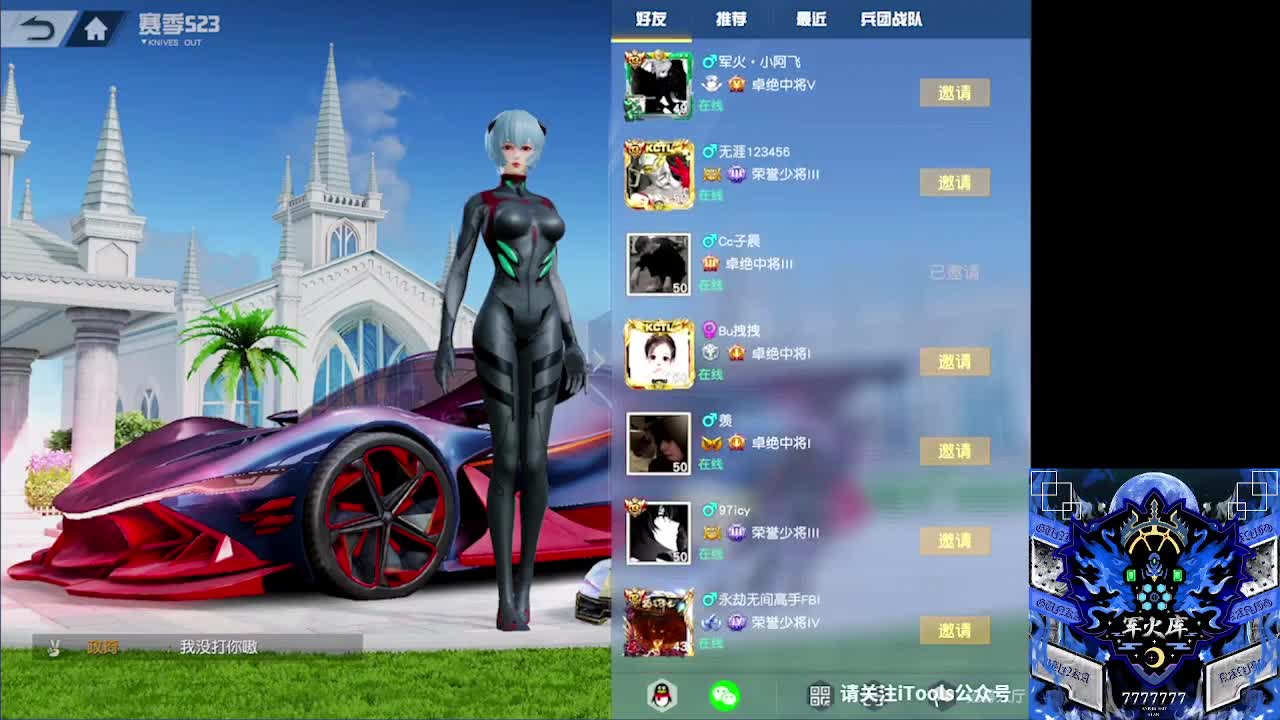 祝冉冉生日快乐 第2段
