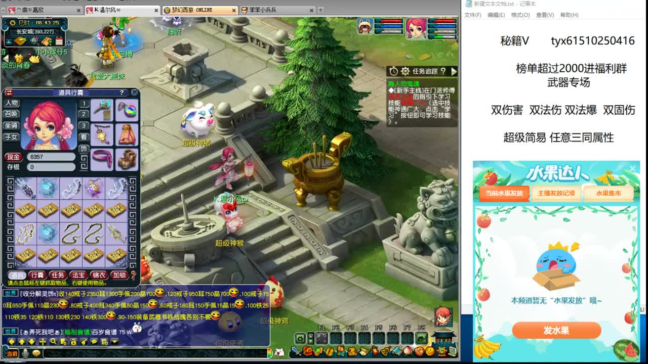 浩文 决赛！！ 第3段