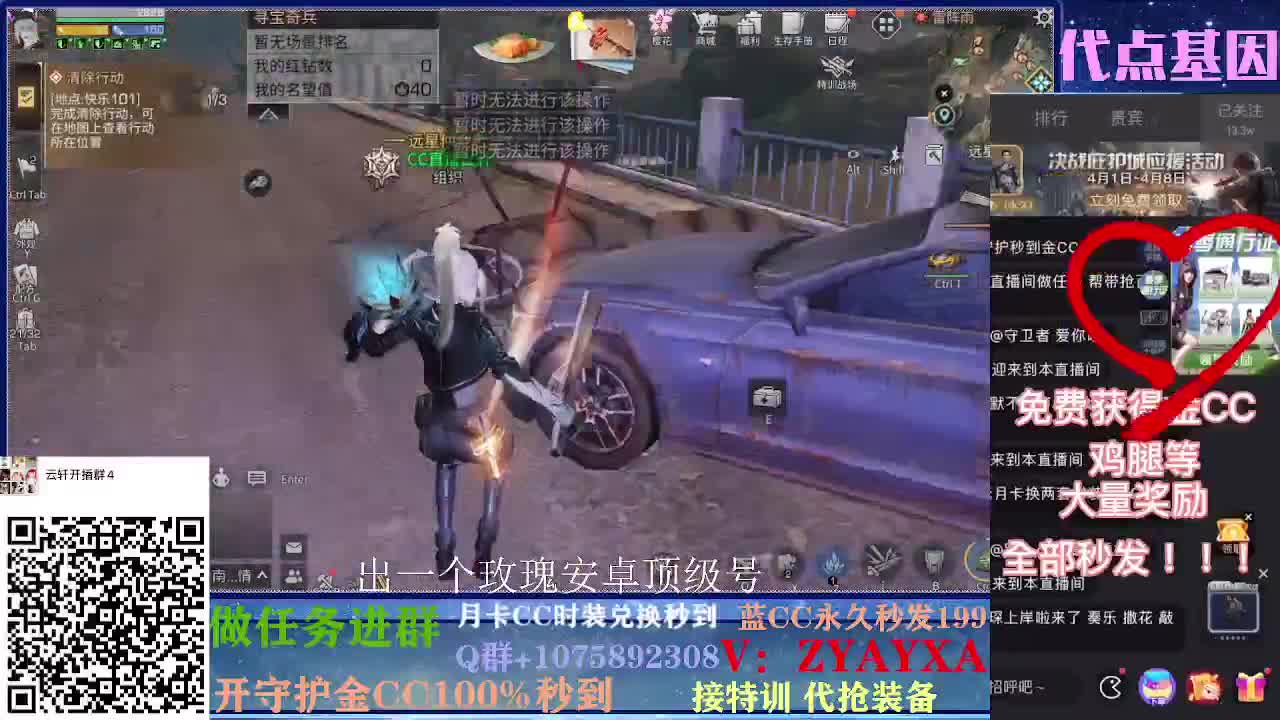 秋日远星大战！ 第1段