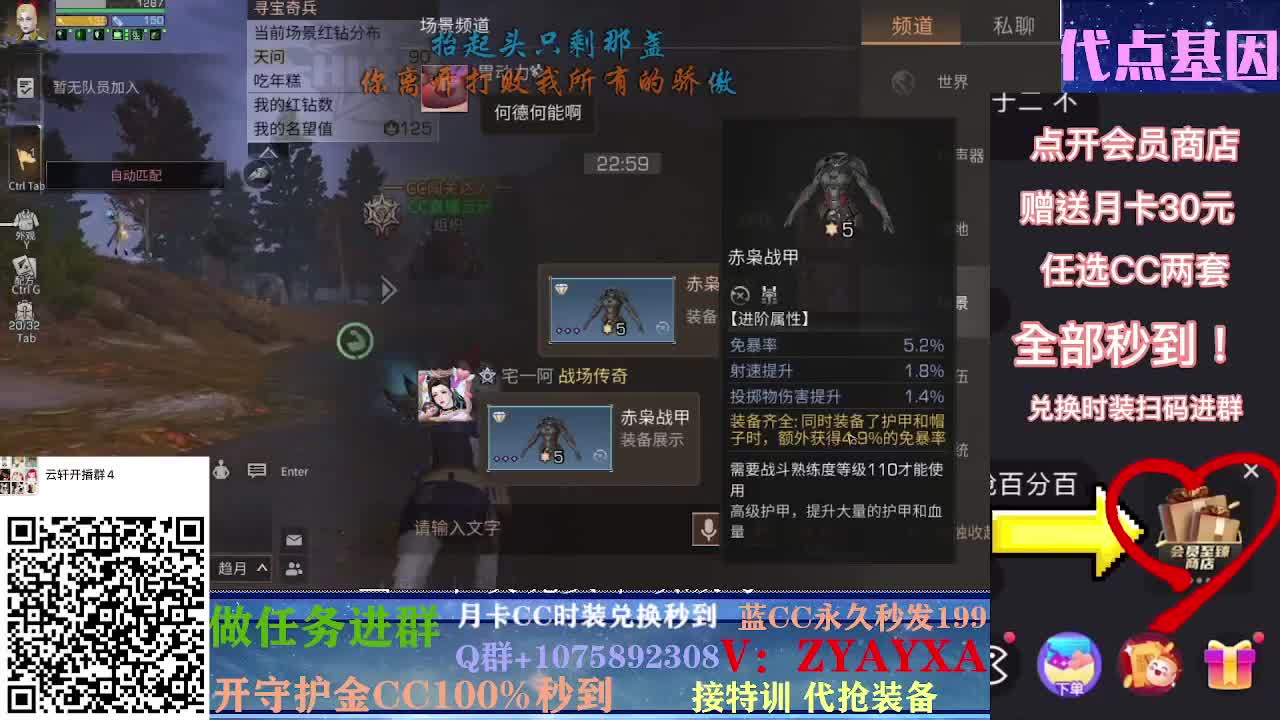 秋日远星大战！ 第2段