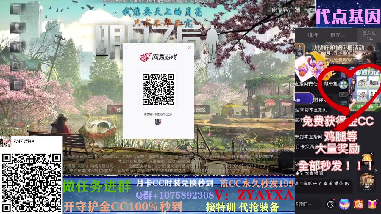秋日远星大战！ 第3段