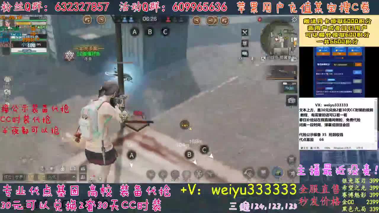 安全稳定代抢公示 第1段