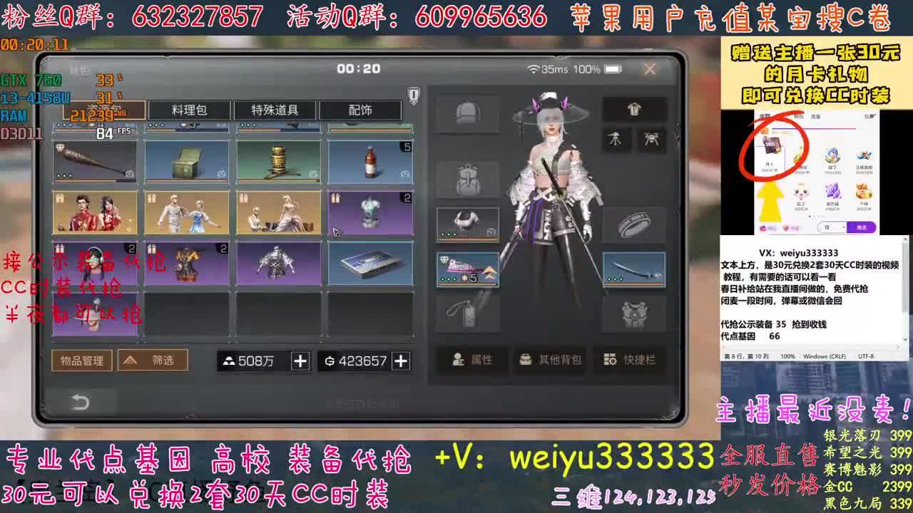 安全稳定代抢公示 第2段