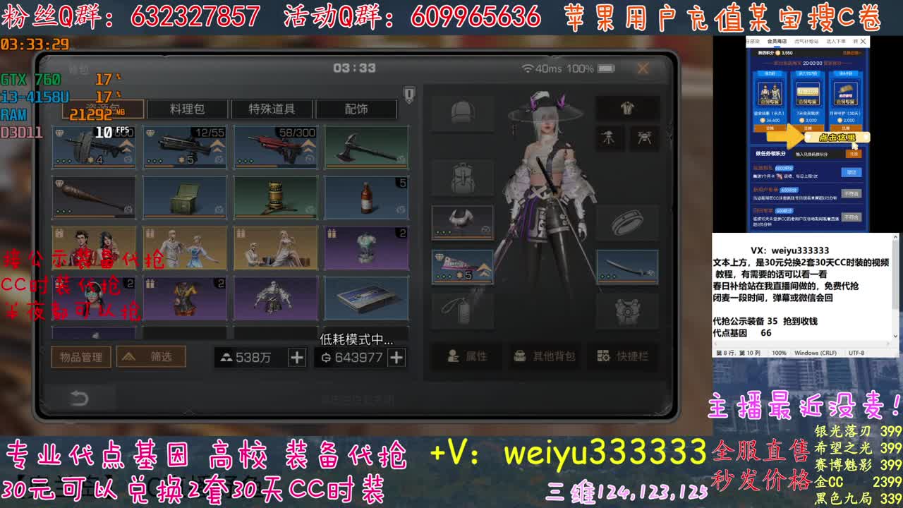 安全稳定代抢公示 第3段