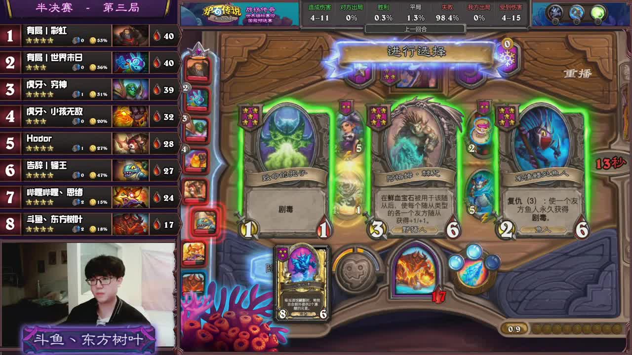 战场传奇世界锦标赛国服预选赛S2 第1段