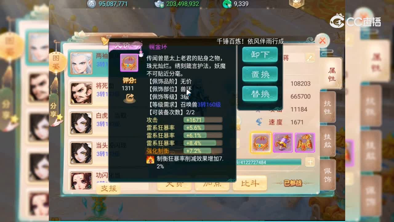 【召唤兽配饰】种类介绍，打造玩法