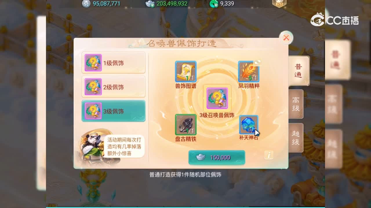 【召唤兽配饰】套装搭配，触发技能