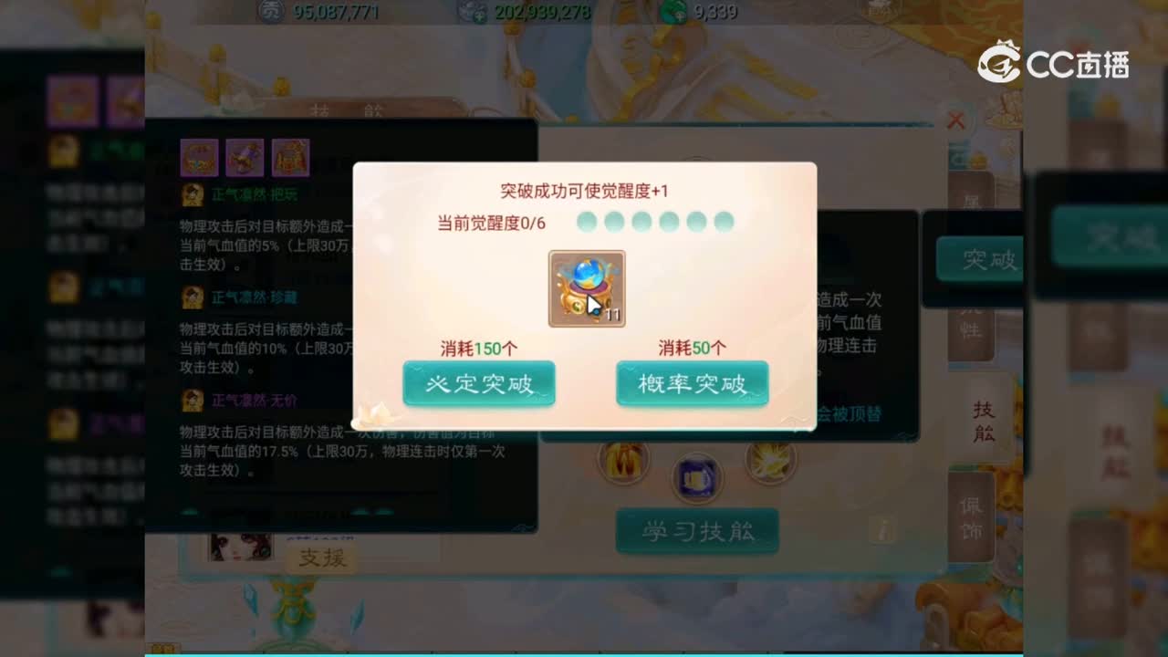 【召唤兽配饰】召唤兽突破，宝宝变色