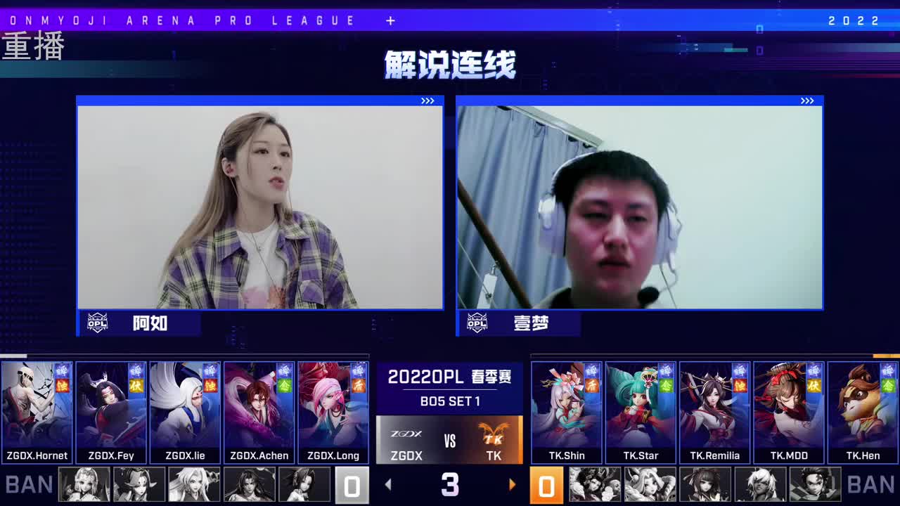 2022OPL春季赛常规赛 第2段