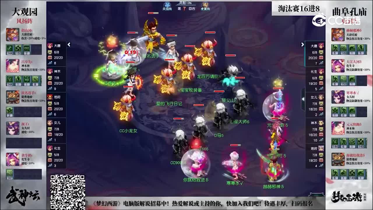 【189武神坛】【淘汰赛16进8】曲阜孔庙VS大观园【CC情报站】