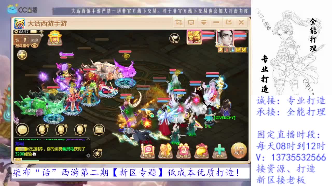 接所有！专业新区打造！全能打理！ 第1段