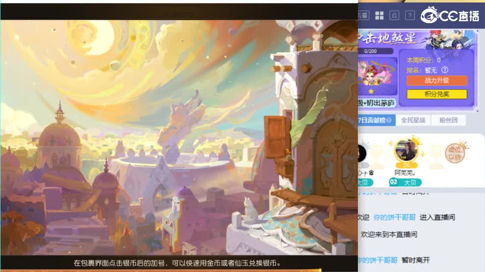 无延时剑会 第1段