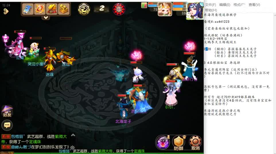 无延时剑会 第2段