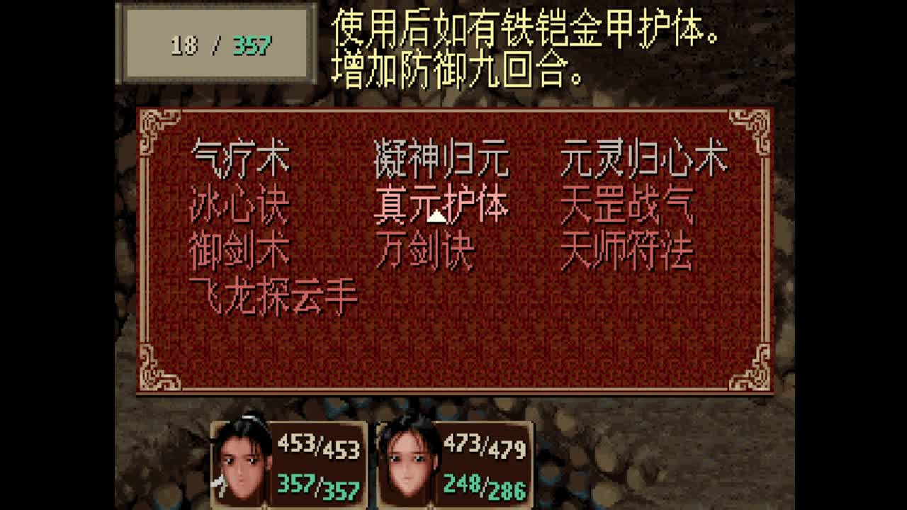 仙剑奇侠传