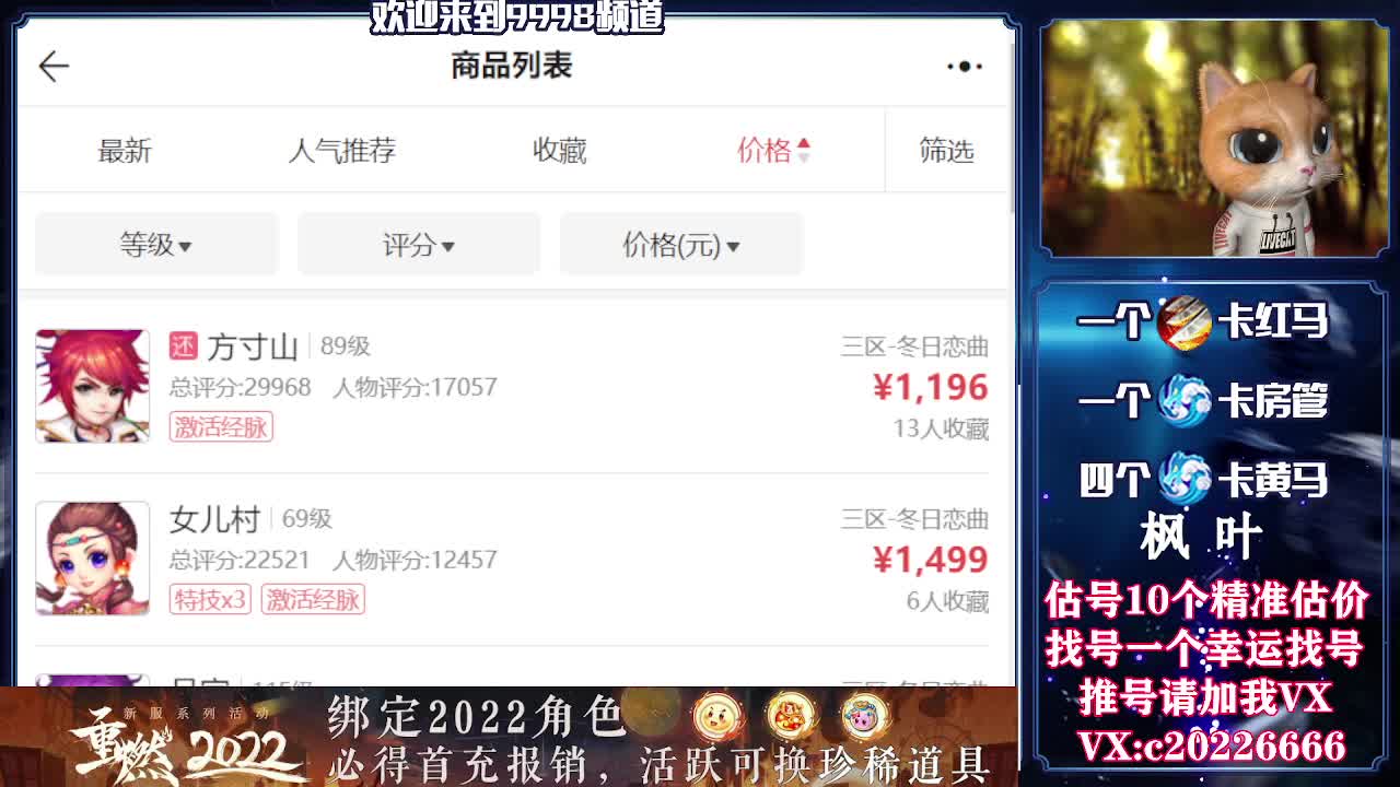 百科全书，估号找号接资源 第1段