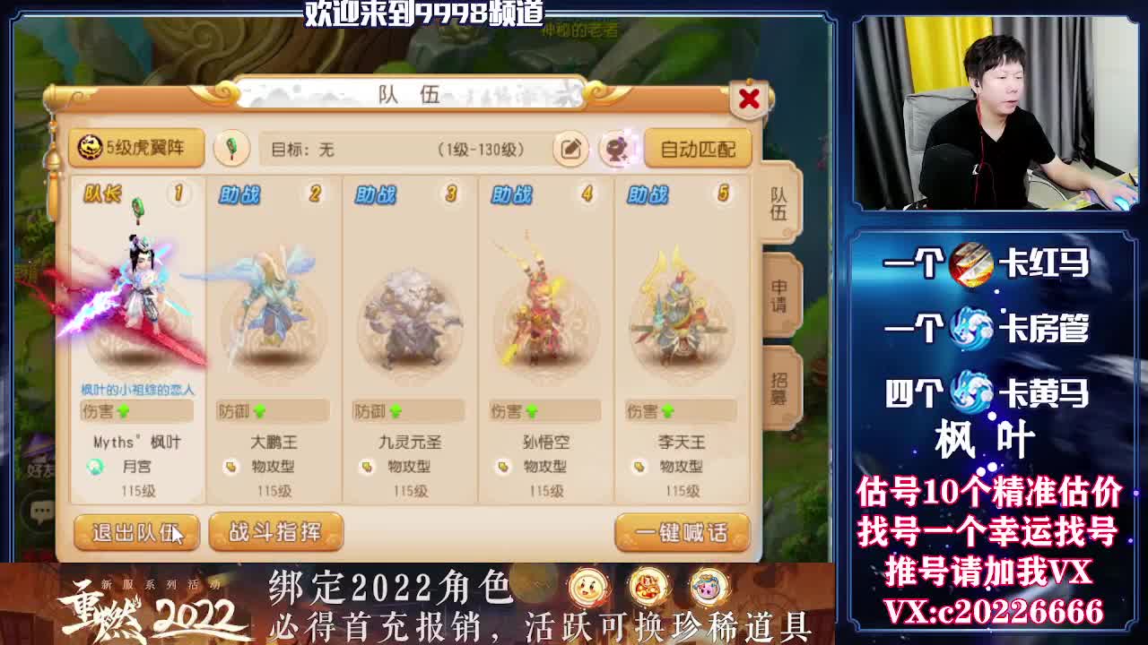 百科全书，估号找号接资源 第2段