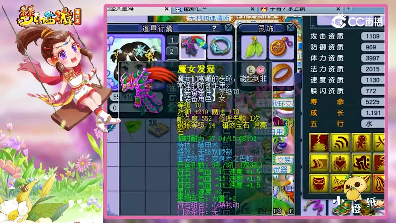 梦幻西游：全号造价超100万，这才是69最完美地府，可力辅双修！