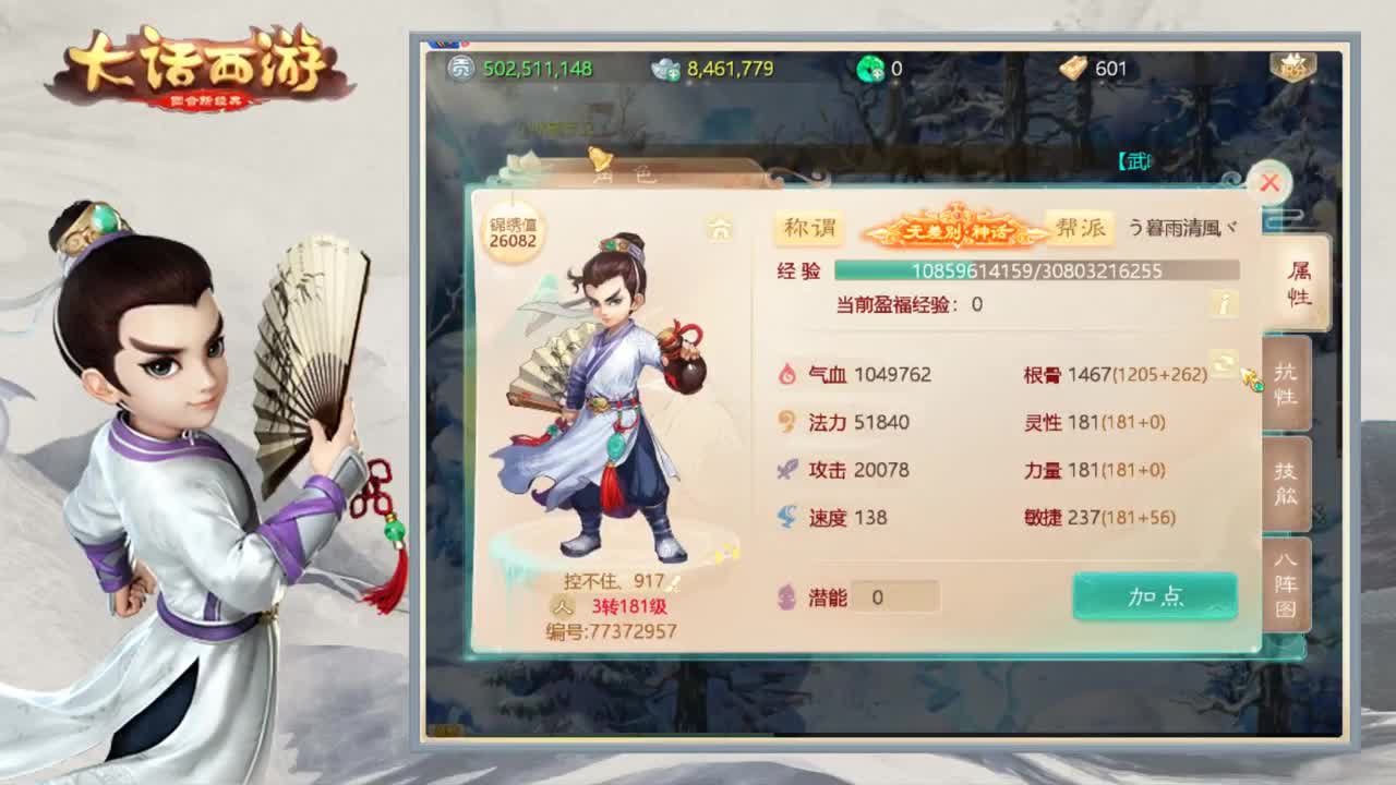 时间服娱乐主播