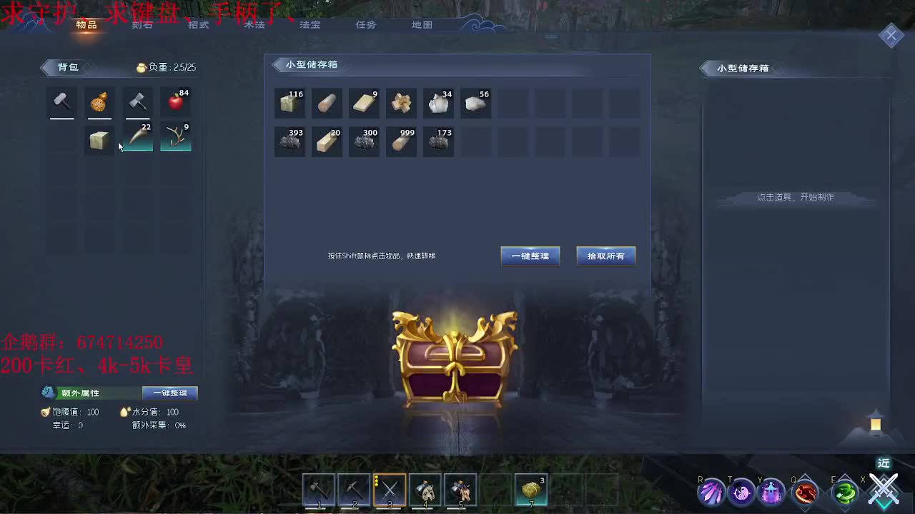 太荒初镜、修仙之路开启~ 第1段