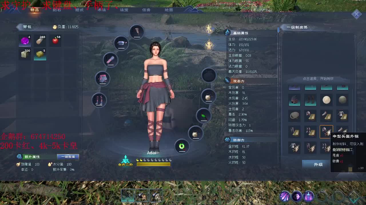 太荒初镜、修仙之路开启~ 第2段