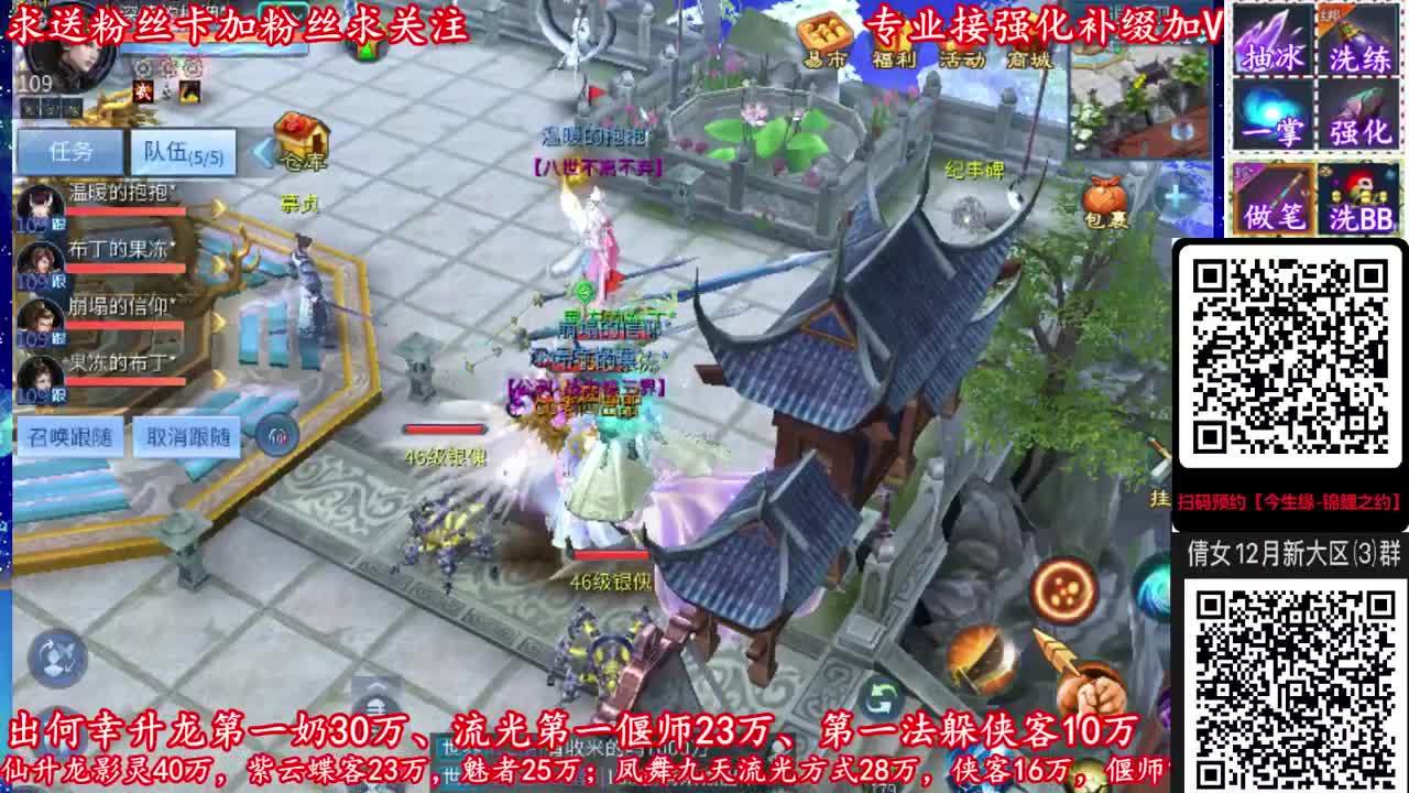 428新大区扫码预约！加V群 第1段