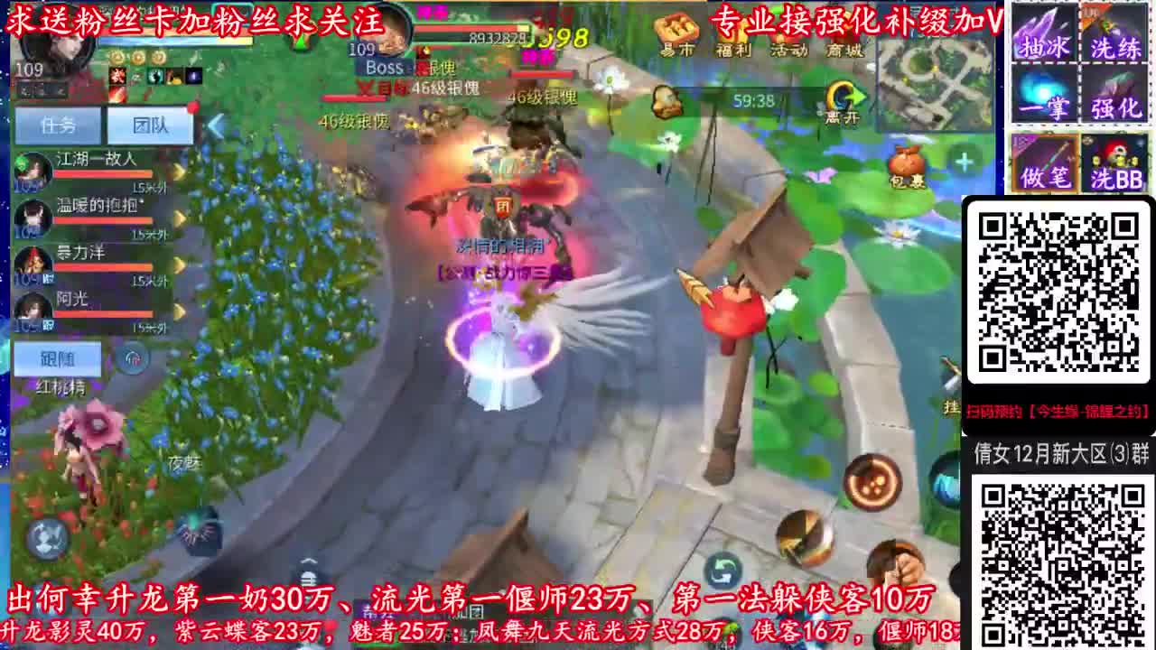 428新大区扫码预约！加V群 第2段