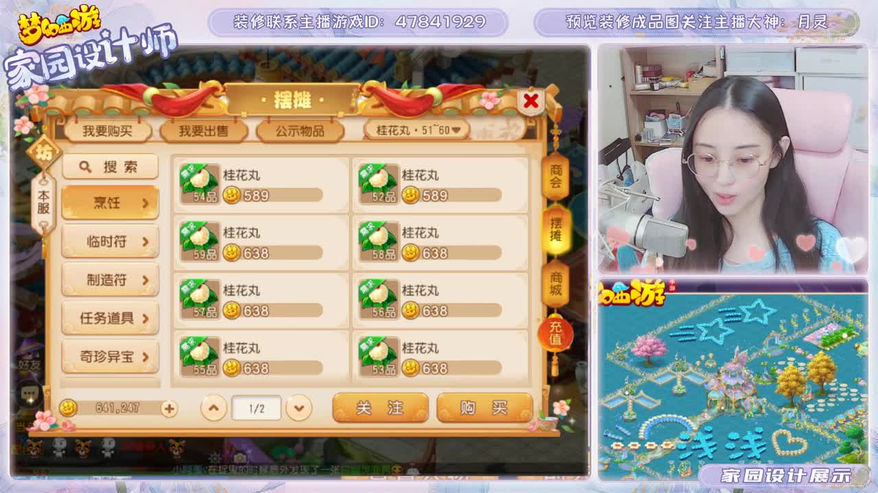 专注设计梦幻家园 第1段