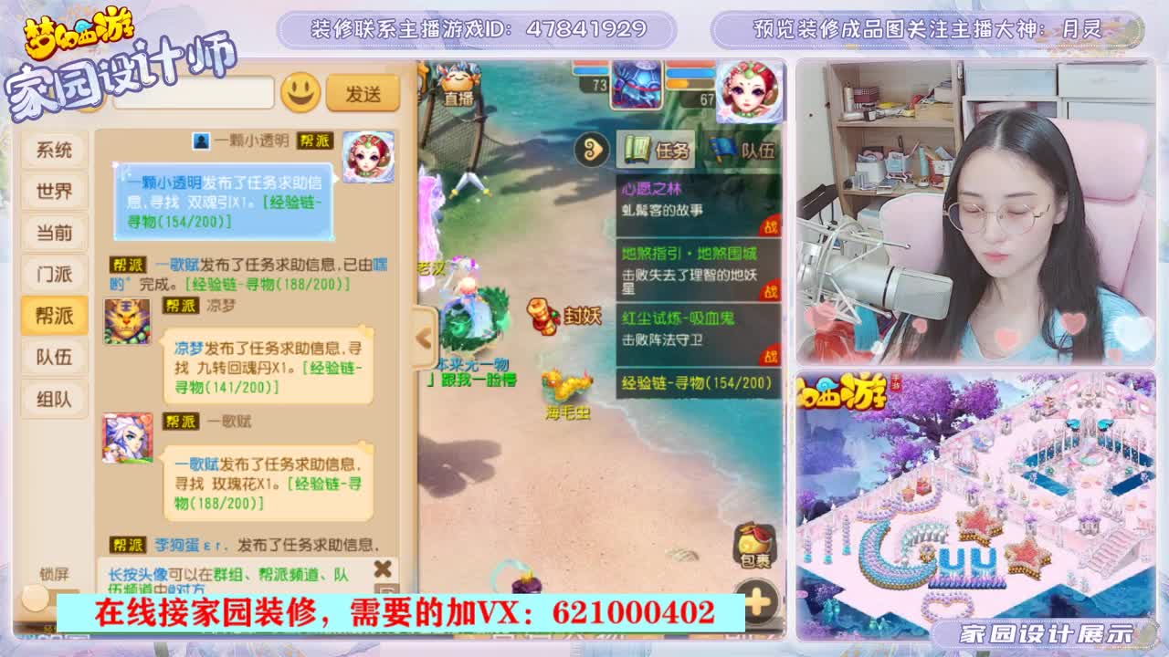 专注设计梦幻家园 第2段