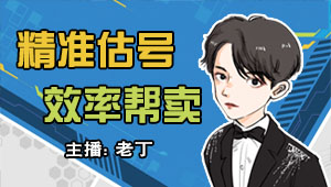 便宜号推荐专业估价配号打书帮卖