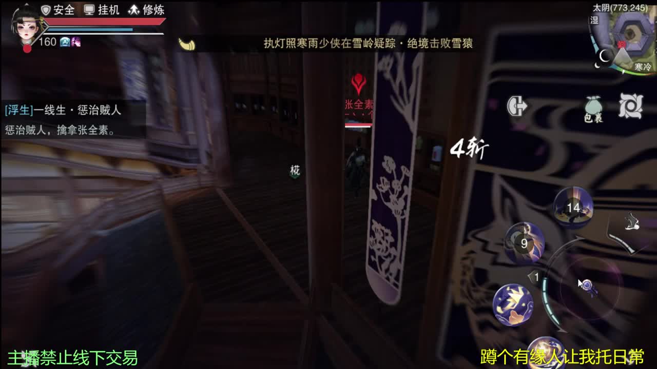 陪伴是最浪漫的旅程 第1段