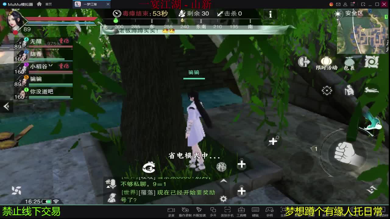 陪伴是最浪漫的旅程 第2段